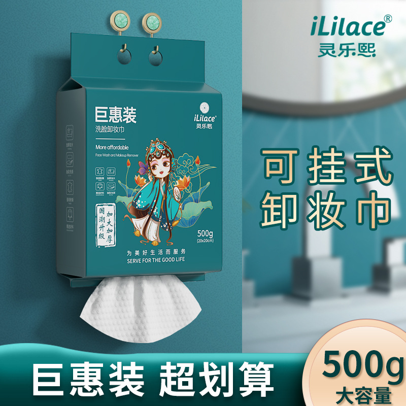 500g家庭装绵柔洗脸巾悬挂抽取式棉柔巾干湿两用洁面巾超细纤维
