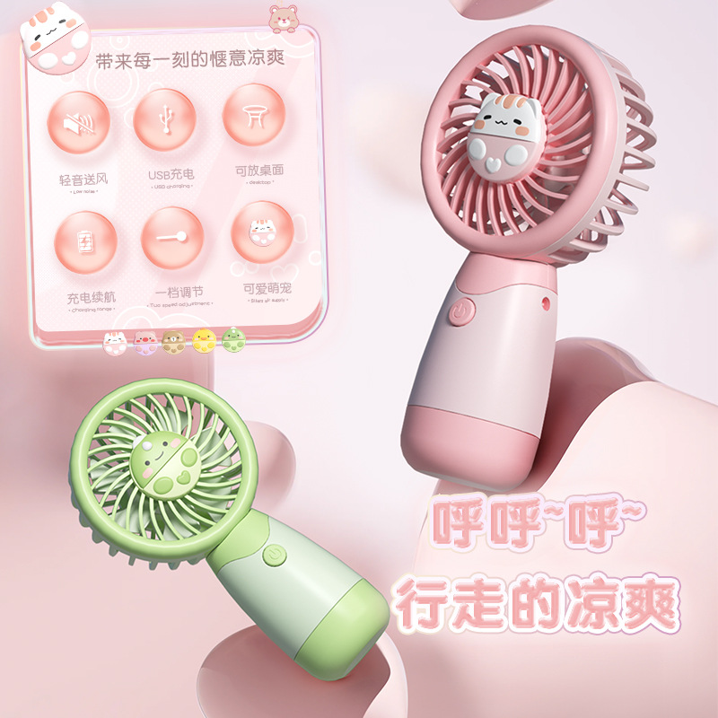 迷你电风扇实物图