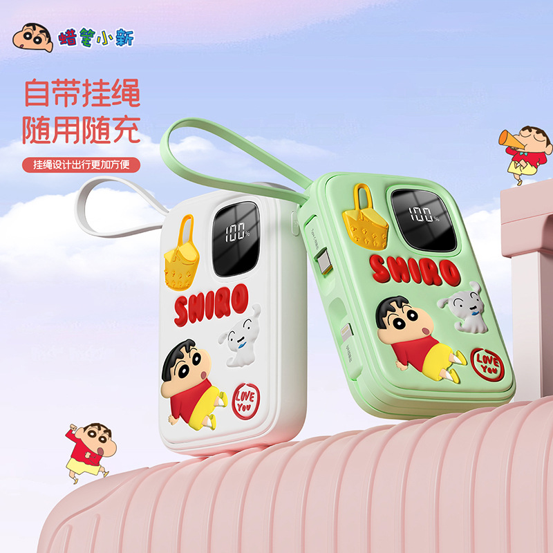 蜡笔小新联名充电宝自带线快充超大容量小巧便携可爱卡通移动电源细节图