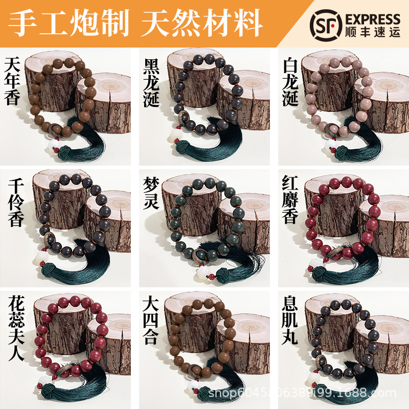 The manufacturer of the same type of medicinal incense bead 18-seed combined incense bead hand-held cultural play ancient method traditional Chinese medicine combined incense bead bracelet that is selling well across the entire network