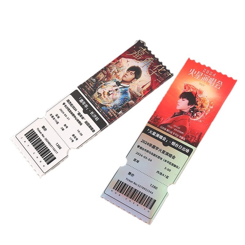 亚克力票根定制明星爱豆演唱会周边票据集邮票根定做动漫卡通票根白底实物图