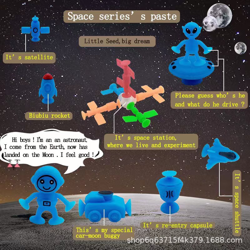 太空航空吸盘粘粘乐浴室洗澡吸吸乐早教认知益智拼装儿童玩具