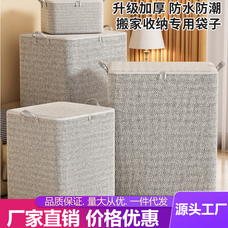 Special storage bags for clothes and quilts, moving packing bags, household bedroom storage bags, large-capacity sorting, thickened cotton quilts full figure