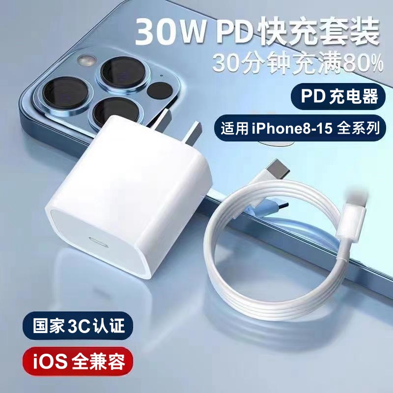 This is a genuine Apple charger, original factory fast charging iPhone data cable, PD20W charging head with 3c certification details Picture