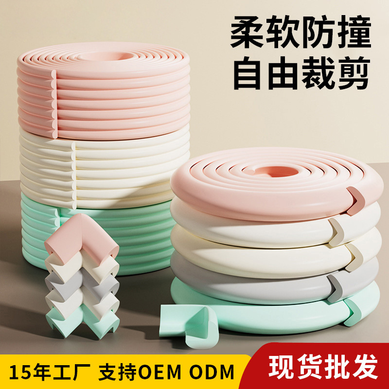 防撞头软包横梁防碰头防碰撞包墙角包边转角窗台防撞条防撞墙贴