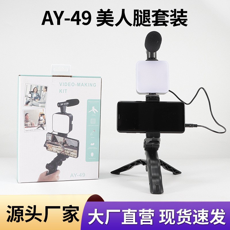 AY-49美人腿套装视频拍摄运动相机全景摄徒S70执法记录仪摄影机