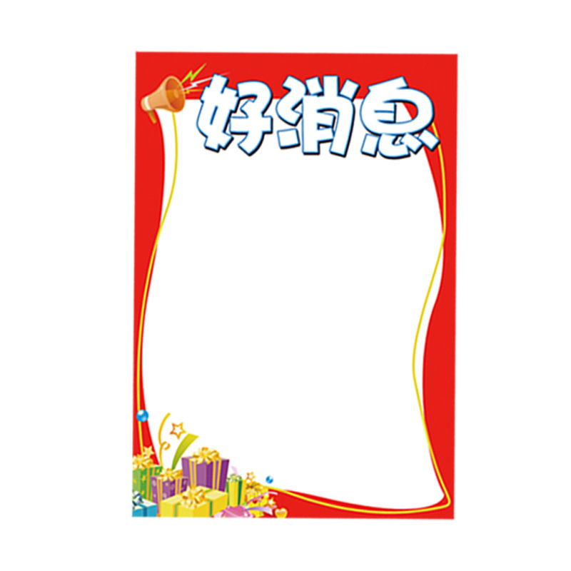 Gran tamaño A2 doble cara borrable publicidad tienda de papel super pop campaña promocional carteles de periódicos recomendación de los directores oferta especial para los vendedores de marcas super especial carta de aviso escrita a mano campaña de la tienda de papel de escritura especial para las tiendas de papel de lanzamiento grande Item Picture