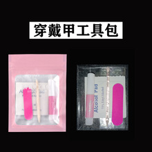 穿戴甲工具包美甲工具包假指甲工具包美甲材料包4件套5件套装胶水图