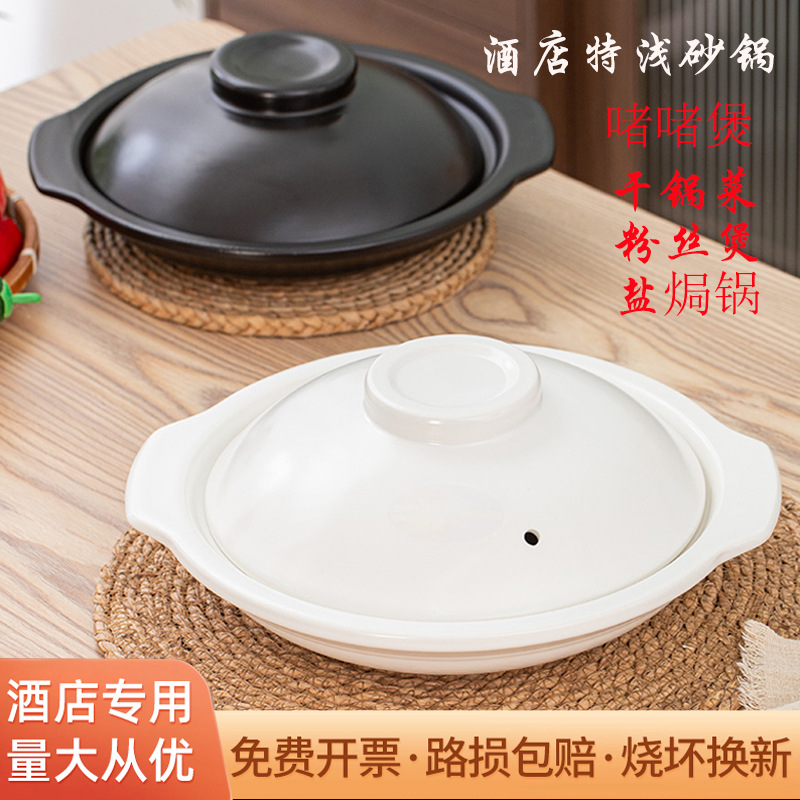 酒店专用砂锅商用浅锅耐高温干烧不裂浅口啫啫煲干锅菜焗锅粉丝煲