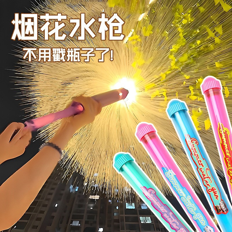 2026 nuevo estilo pistola de agua juguetes para niños pull-pull jet de agua portátil juguetes de playa rafting fuegos artificiales pistola de agua pistola de agua pistola de agua details Picture
