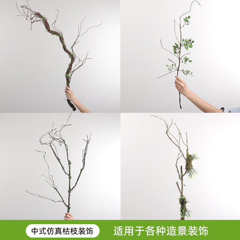 新中式仿真树枝侘寂风可造型插花配饰摆件客厅酒店样板间装饰枯枝