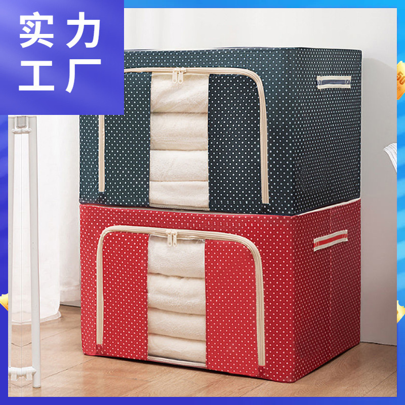 牛津布印花钢架收纳箱衣物防潮可折叠收纳神器大容量家居收纳箱