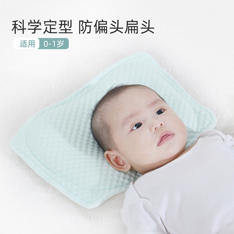 婴儿定型枕新生儿枕头0到6个月新生幼儿宝宝睡矫纠正头型防偏