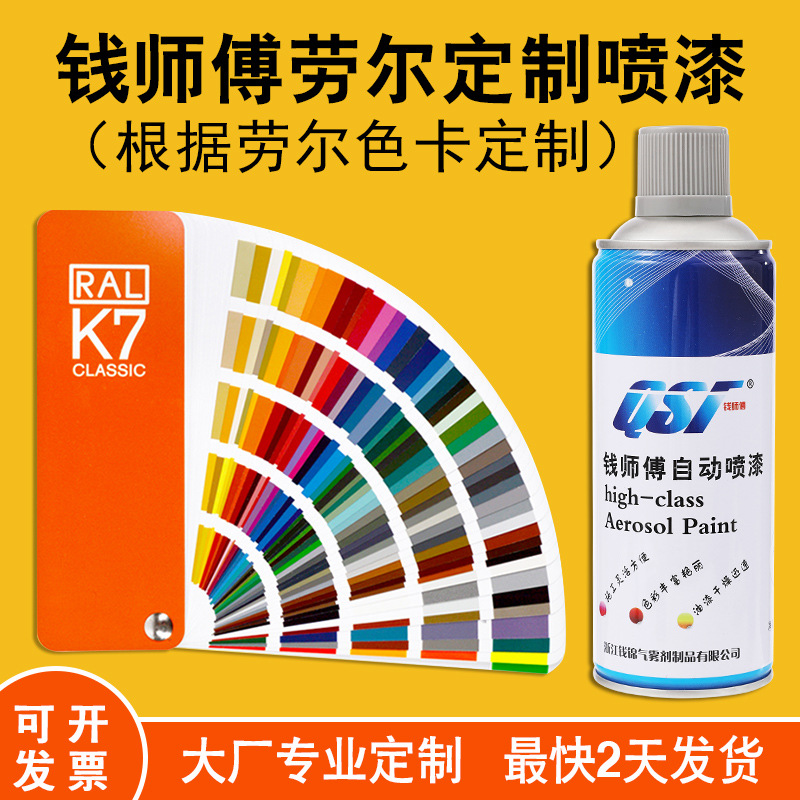 油漆细节图