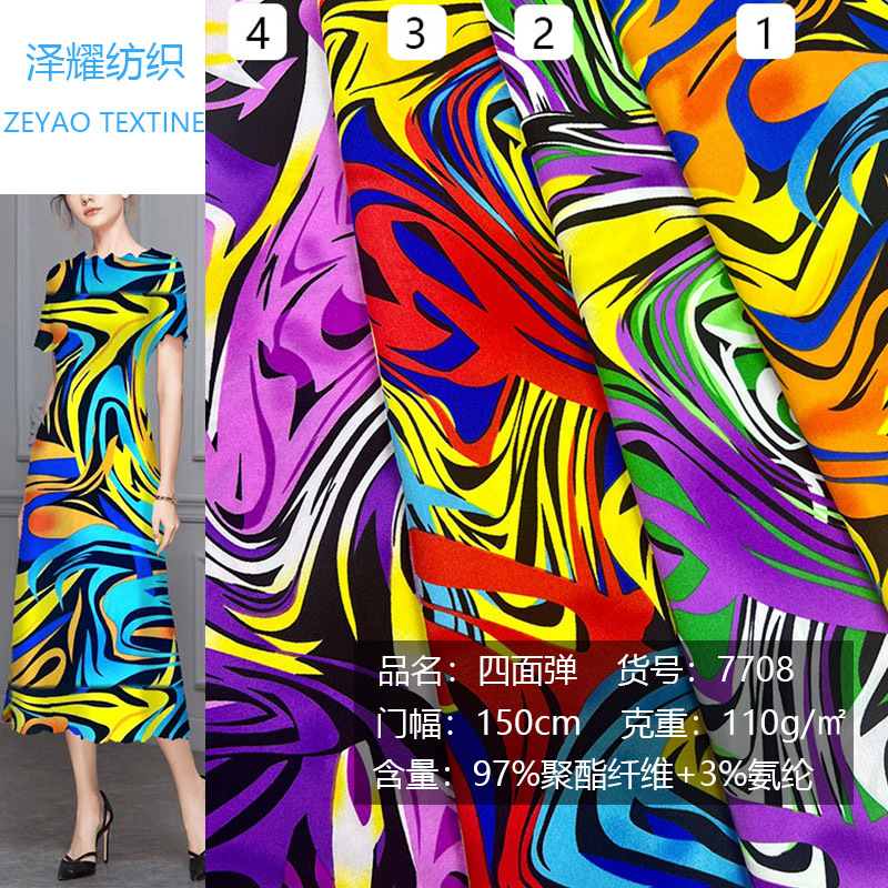 四面弹不规则印花服装连衣裙面料 多彩曲线外贸服装T恤饰品箱包布