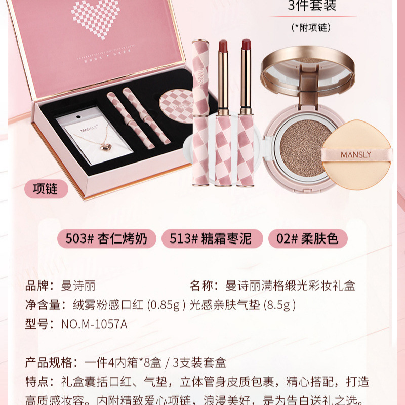 Mansili Lipstick Cushion Necklace Gift Box Three-piece Set, elegant Valentine's Day Gift Velvet Lipstick set for Women's Day Application Scenario