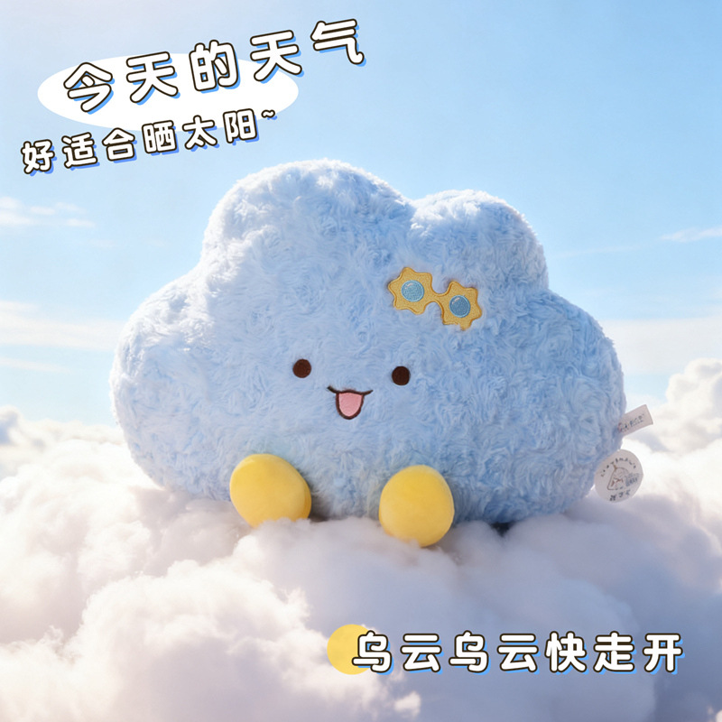 Cute weather cloud throw pillow, adorable plush toy, girl's dormitory bed, sleeping doll, birthday present details Picture