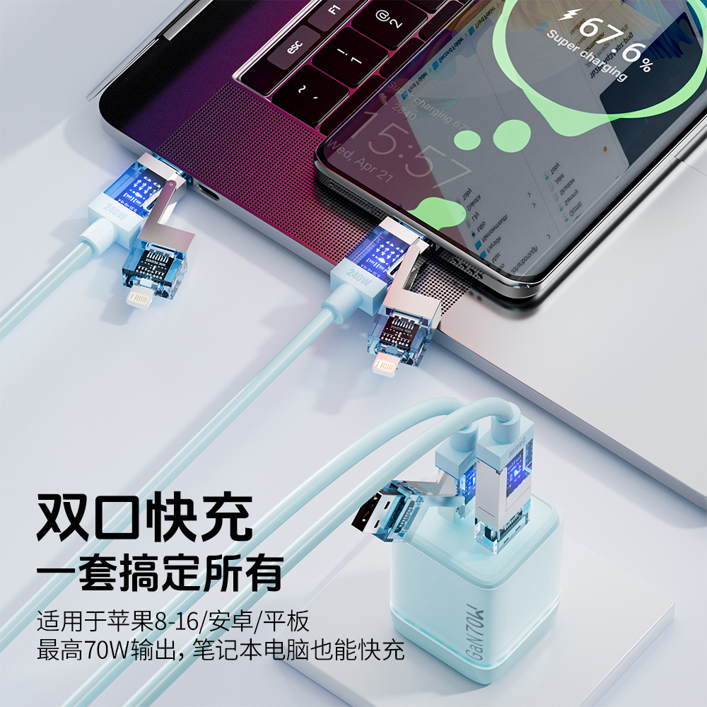 240W quad-in-one data cable, 70W gallium nitride PD+USB, compatible with Apple, Huawei and Android charger set details Picture