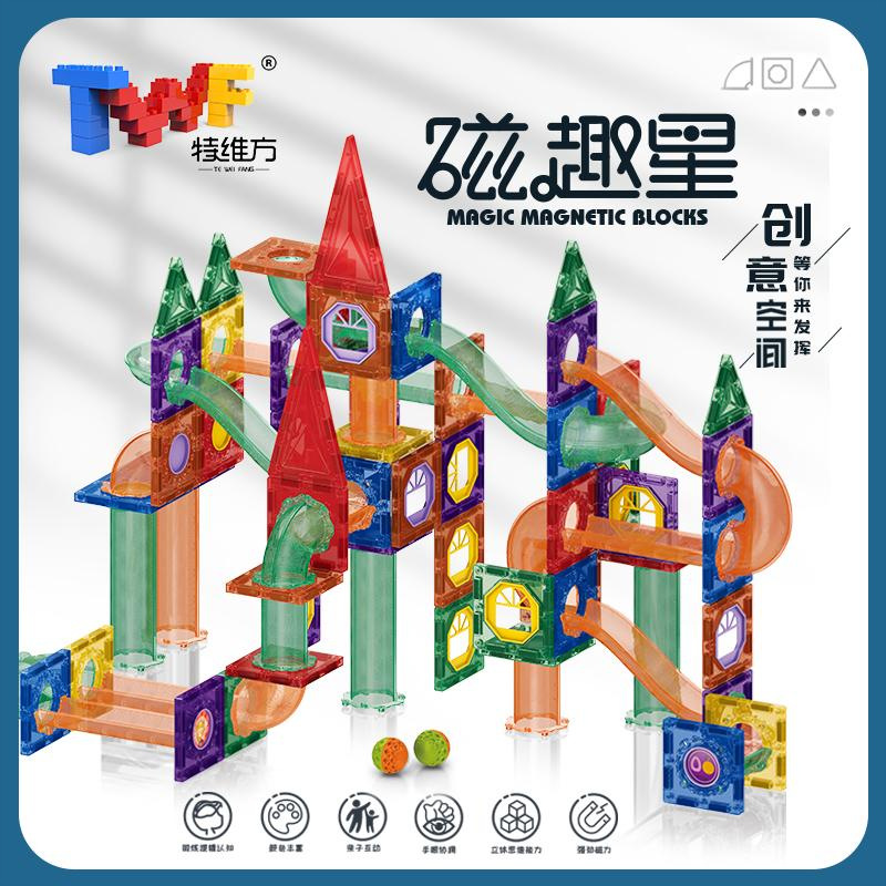 特维方磁趣星强磁6.5厘米_彩窗磁力片轨道磁力片滑道滚珠益智玩具