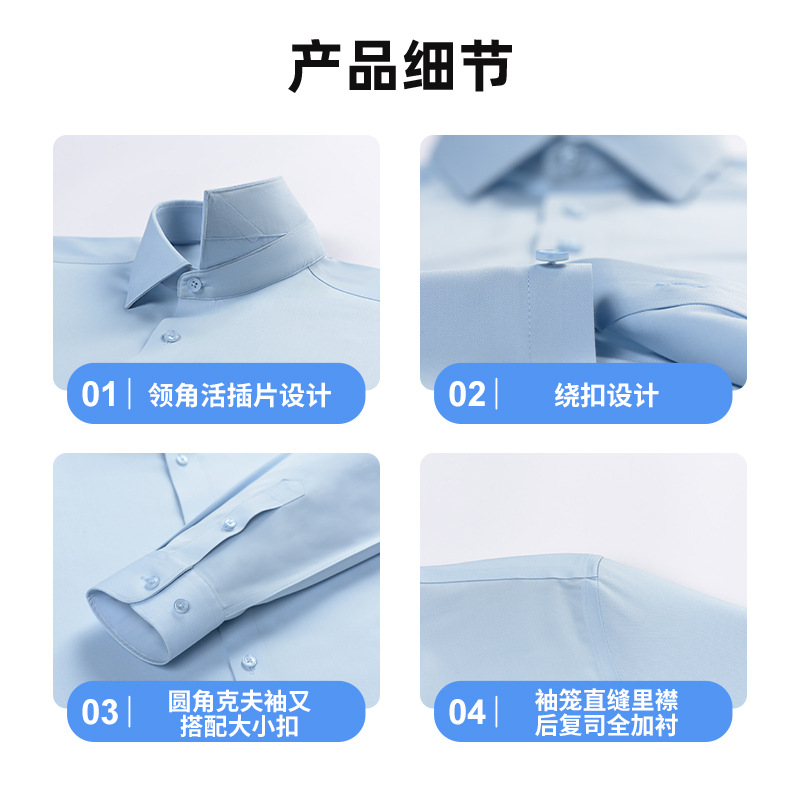 26 New high-end luxury Lenzing Modal long-sleeved shirt men's solid color casual business breathable no-iron men's white shirt details Picture
