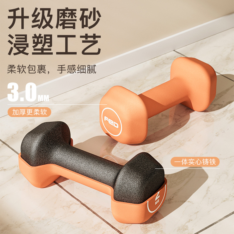 Feilton dipped dumbbells, women's fitness equipment, men's strength training equipment, beginners' arm muscle training, little bell details Picture