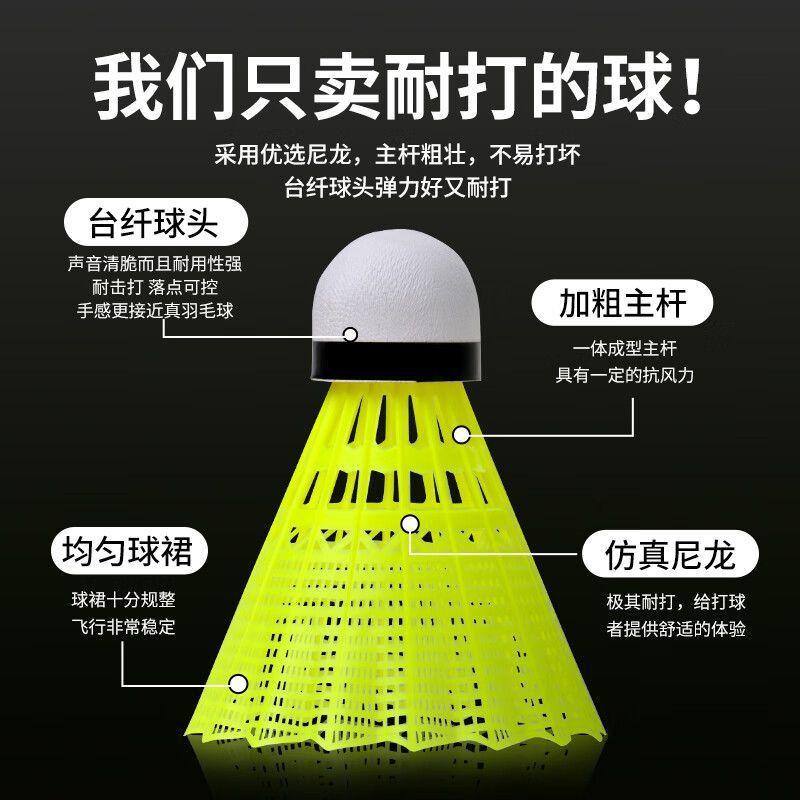 羽毛球实物图