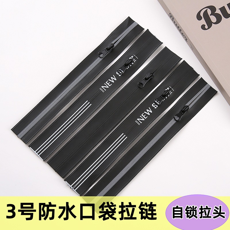 3号尼龙防水拉链冲锋衣口袋黑色反光字母多款无缝自动锁拉头批发