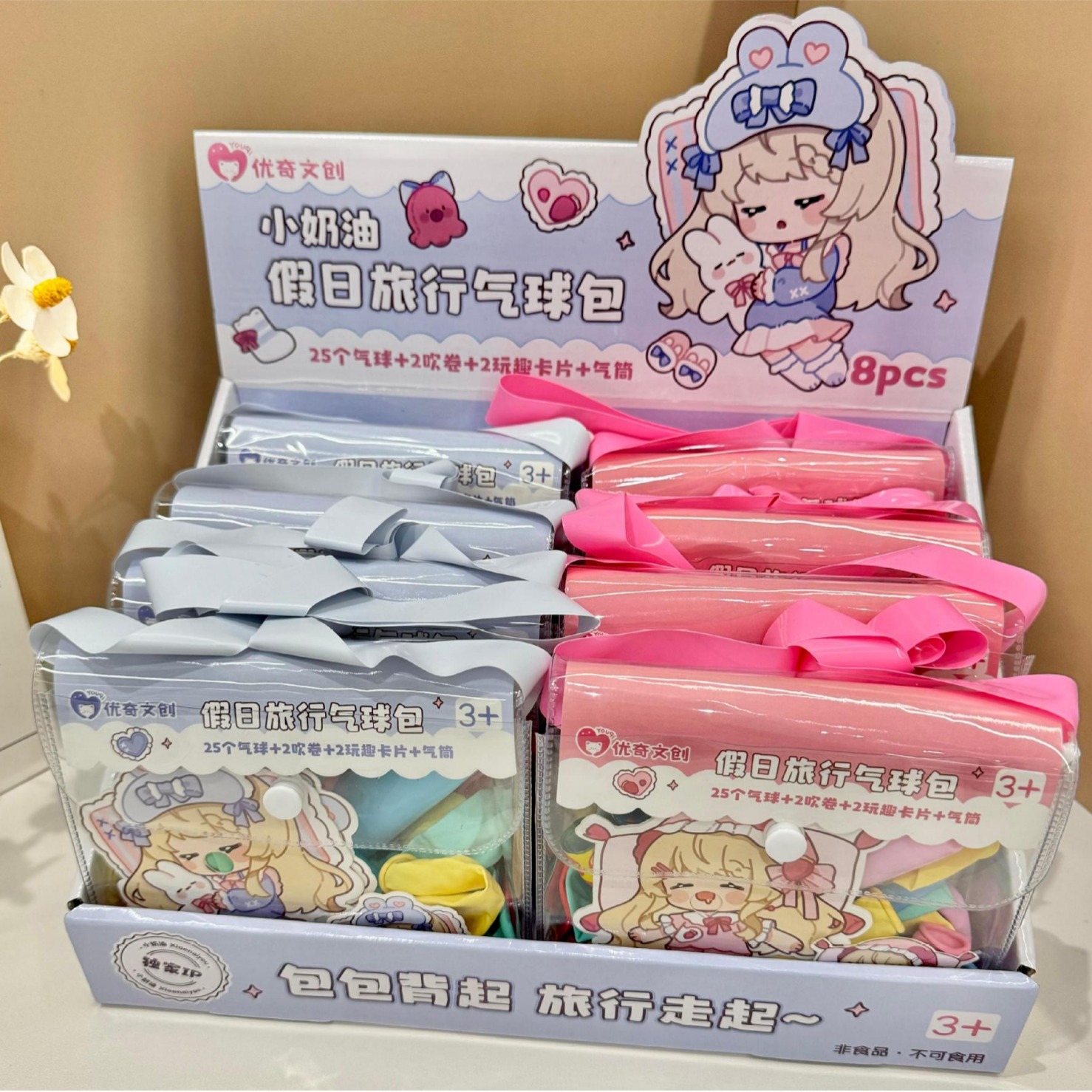 优奇文创假日旅行背包气球套装马卡龙混色气球内含打气筒厂家直销
