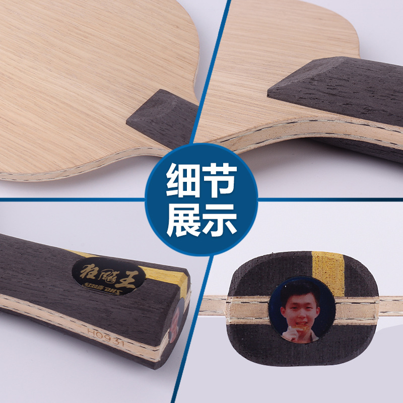 The Red Double Happiness Kuangbiao Kingdom hand table tennis racket base plate is the same professional extreme carbon base plate as that of Kuangbiao Wang Chuqin, genuine product details Picture