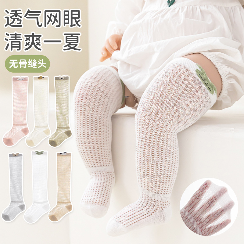 2025 New baby socks Summer Class a cotton ultra-thin mosquito-proof high socks knee-high loose boneless baby long socks for 0-3 years old
