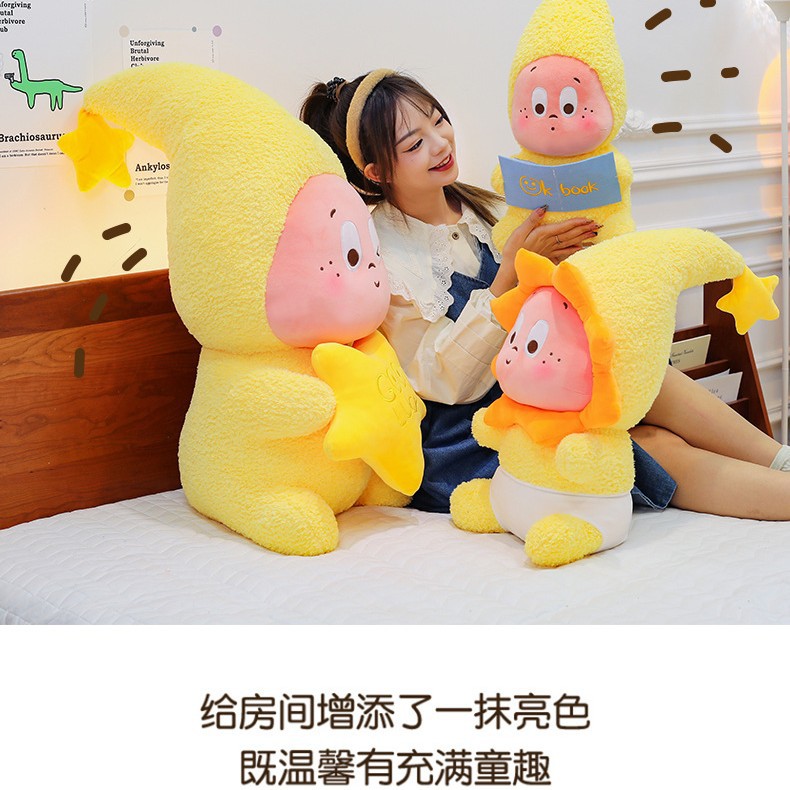 ai玩具/AI玩具/哭哭马/星星人/ai细节图