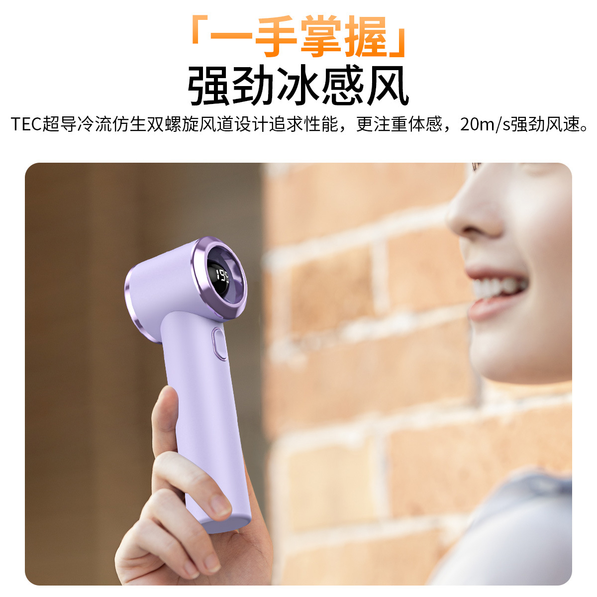 The new Amazon cross-border mini fan with strong wind force, portable digital display, 199-speed high-speed outdoor handheld fan is always ready to go details Picture