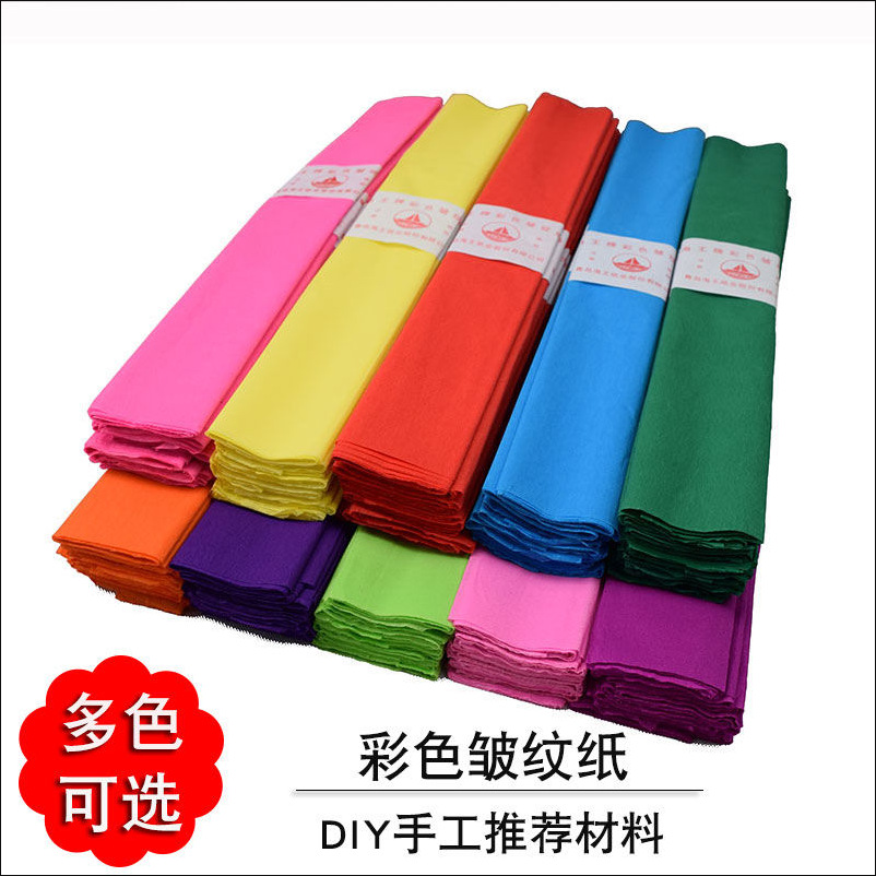 精品皱纹纸儿童手工皱纹纸海王DIY艺术特种纸艺术纸皱纹纸 彩色