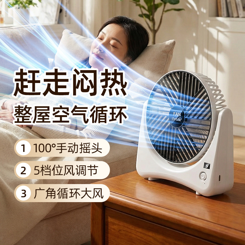 手持小风扇/手持风扇/小风扇/电风扇手持/手持高速风扇产品图
