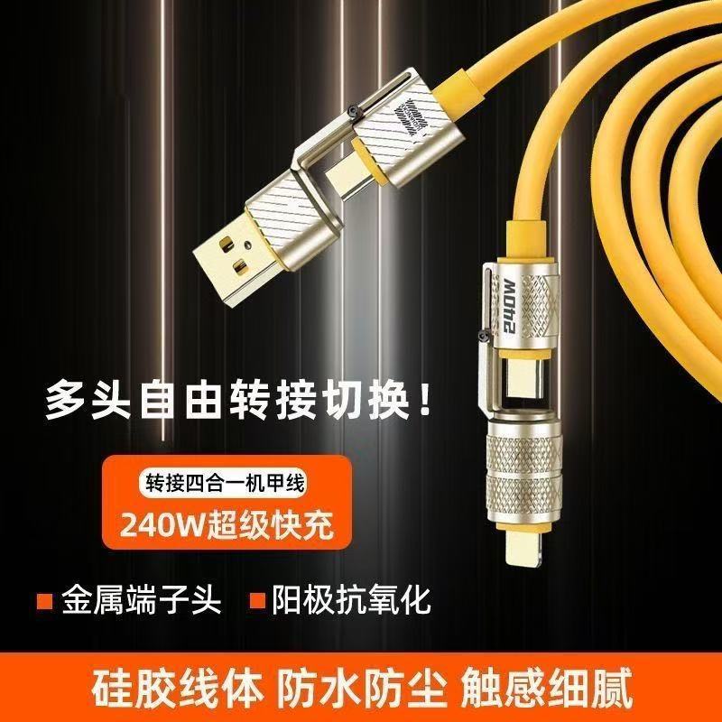 The 240W zinc alloy four-in-one silicone charging cable is suitable for Apple 1516 and Huawei TYPE-C fast charging data cables Application Scenario