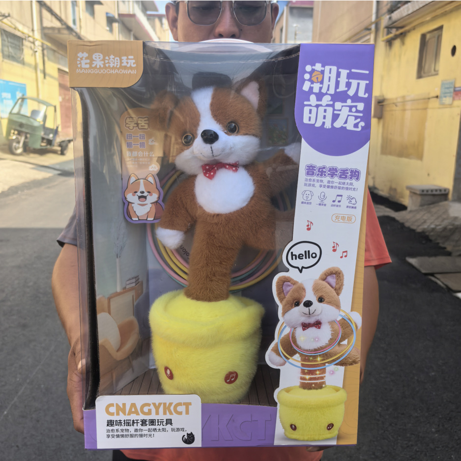 608录音学舌复读狗狗搞怪扭脖旋转跳舞七彩灯光电动毛绒玩具批发