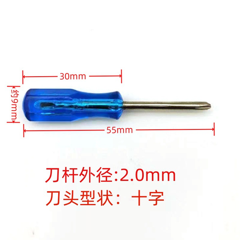 Wholesale cross-head screwdrivers, small flat-head screwdrivers, small screwdrivers, disassembly tools, precision disassembly tools for removing cross-head screwdrivers