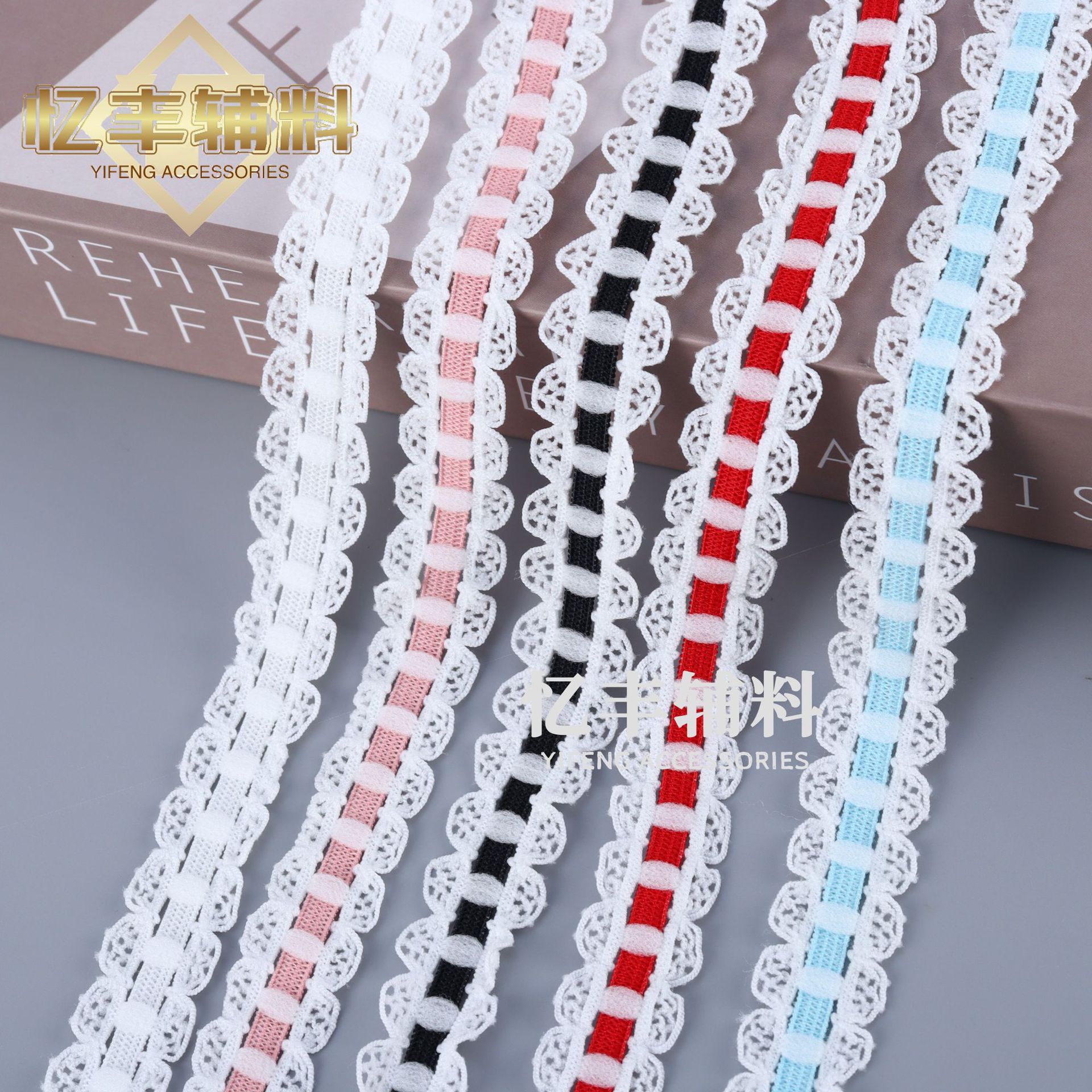 弹力蕾丝粉蓝清新花边橡筋褶带手工间色装饰玩偶镂空梯子格松紧带