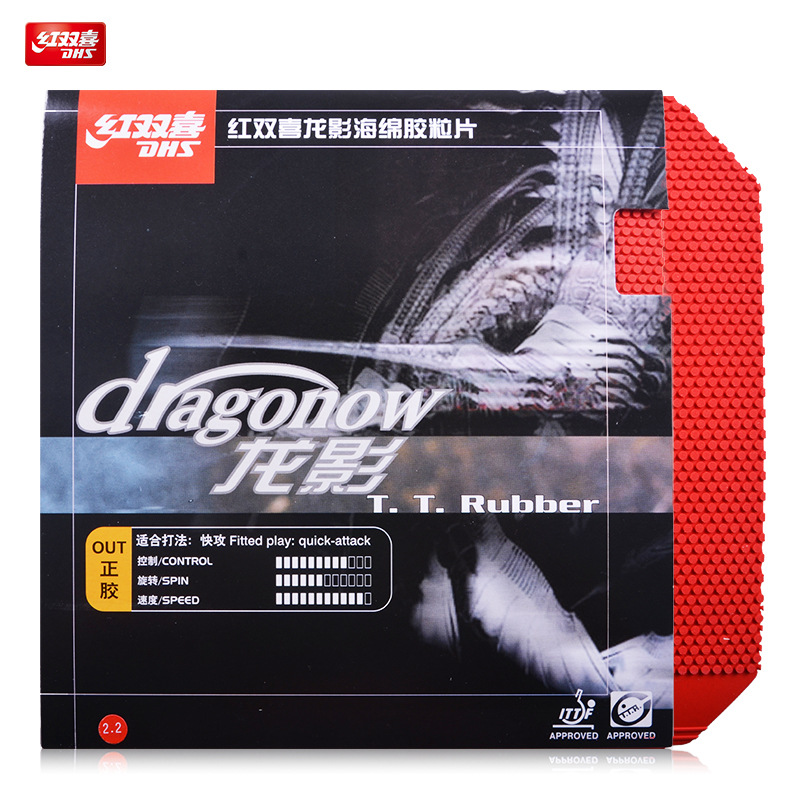 红双喜乒乓球拍胶皮龙影正胶正品套胶快攻旋转削球乒乓球胶皮专用产品图