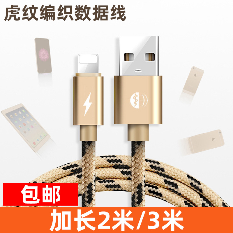 包邮编织Type-c数据线2米/3米加长超级快充延长线适用于华为苹果
