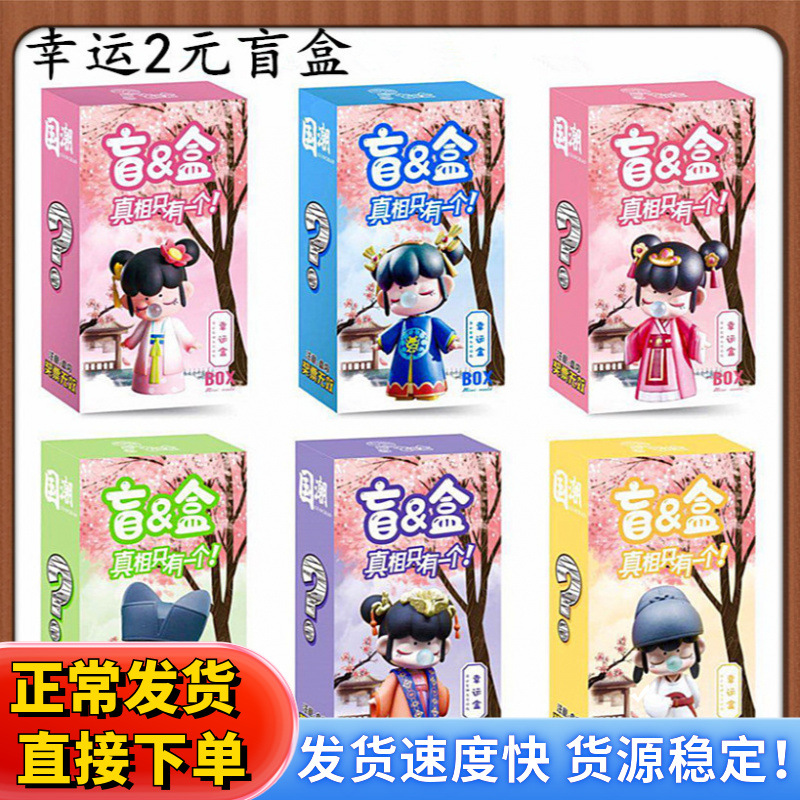 幸运盲盒儿童小学生抽奖惊喜盒大礼包玩具网红盲箱礼物学校周边