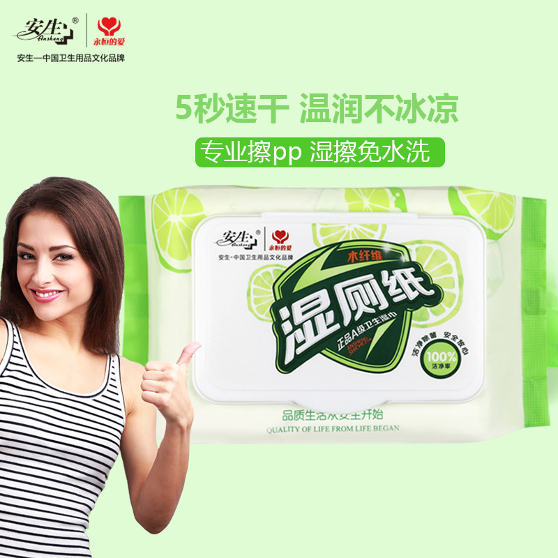 Ansheng directly supplies 30 pieces of travel wet toilet paper and comes with 2 pieces of wet toilet wipes for care, cleaning and wiping the bottom Specification image