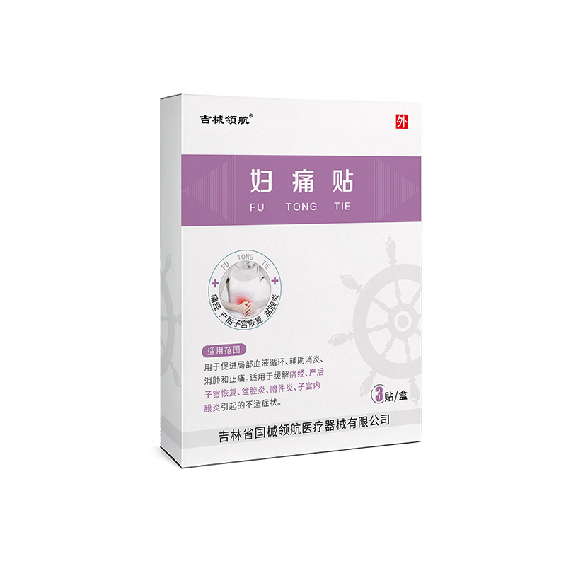 Medical gynecological pain patch, warm baby, dysmenorrhea, postpartum uterine recovery, pelvic inflammatory disease, adnexitis, endometritis, OEM Specification drawing