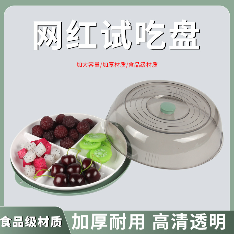 多格透明带盖水果盘玻璃水果篮金边金属圆形蛋糕盘陈列盘展示碗生鲜熟食品尝分格托盘卖场糕点试吃器皿商超推广食品防尘分餐盛盘