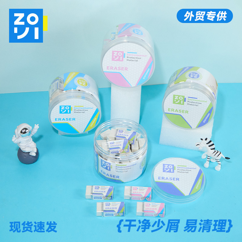桶装橡皮擦少屑擦得干净安全无毒橡皮擦小学生文具考试橡皮擦