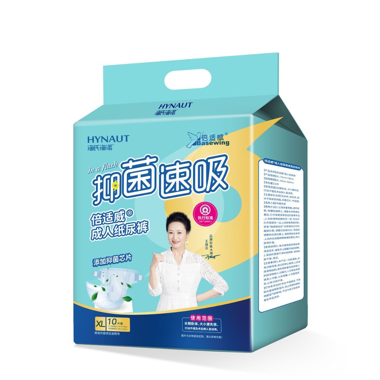 成人纸尿裤/成人尿褲3Xl细节图