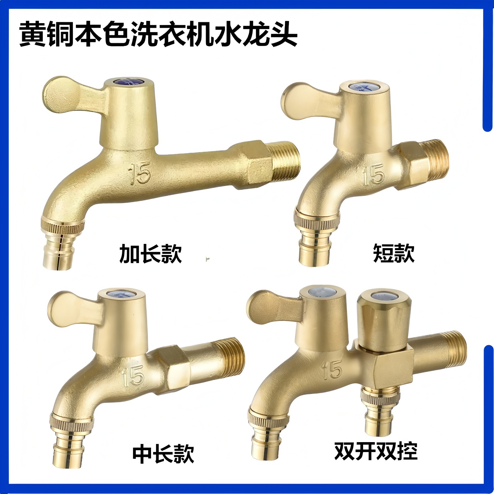 全铜洗衣机水龙头批发一进二出家用自来水4分加长拖把池龙头工厂