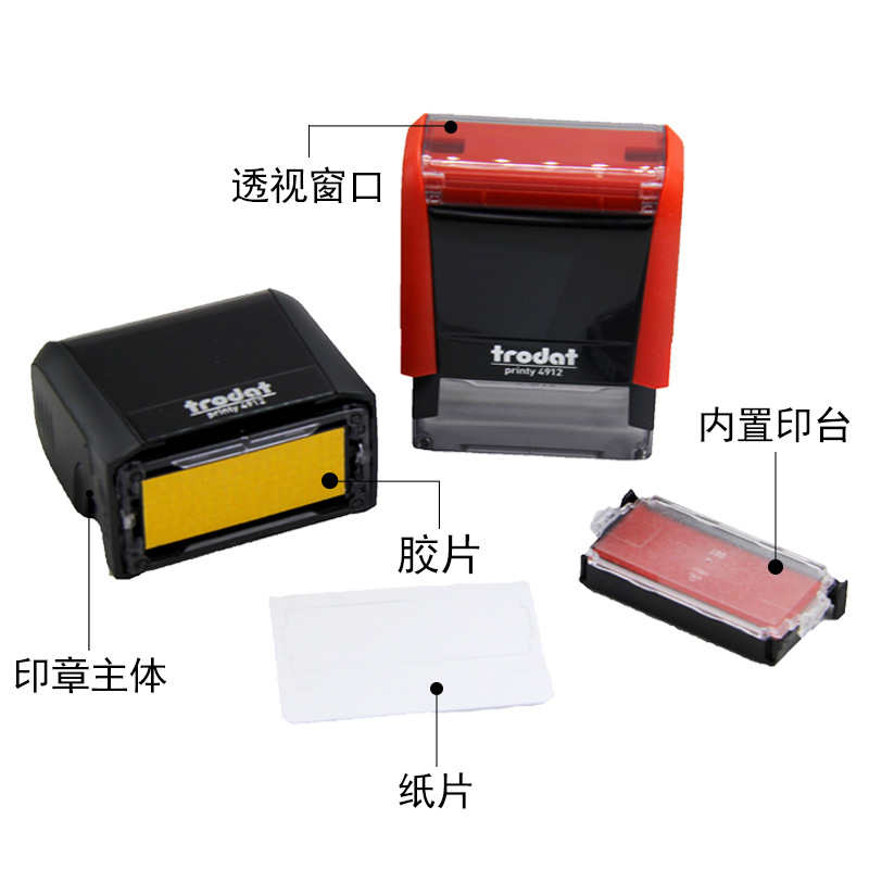 大印台/印章/光敏印油/小卡片印刷/卡通印章产品图