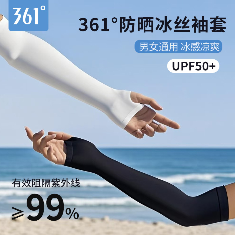 361° Ice Sleeve Summer Sun Protection gloves, ice Silk thin UV protection arm, outdoor summer cycling sleeves Specification image