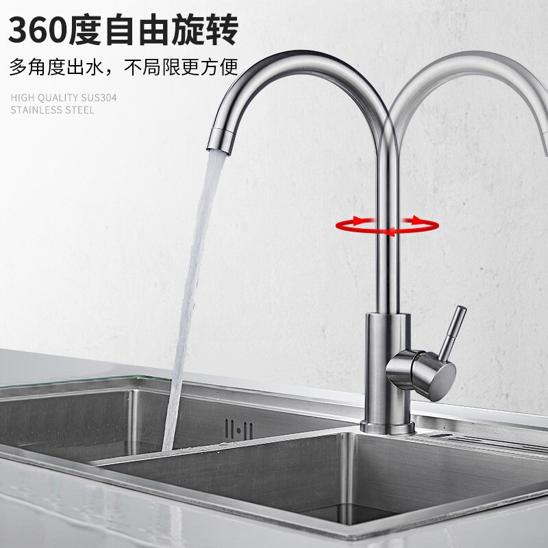 304不锈钢厨房冷热水龙头全铜洗菜盆水槽单冷防溅水可旋转水龙头细节图